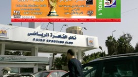 الإتحادية‭ ‬المصرية‭ ‬تعلن‭ ‬حالة‭ ‬الطوارئ