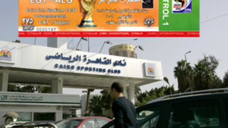 الإتحادية‭ ‬المصرية‭ ‬تعلن‭ ‬حالة‭ ‬الطوارئ