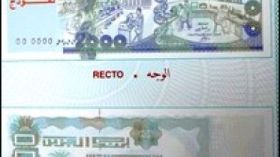 هذه هي ورقة 2000 دينار الجديدة التي أصدرها بنك الجزائر