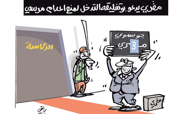 كاريكاتير العدد 4796