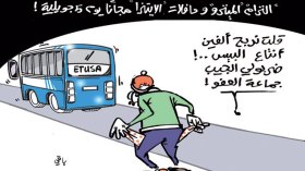 كاريكاتير العدد 4790