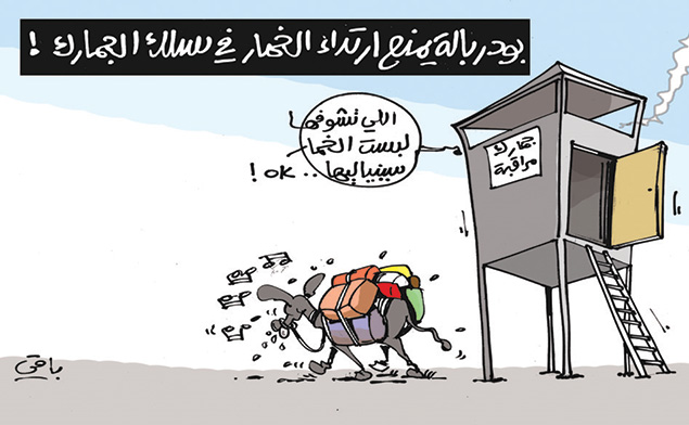 كاريكاتير العدد 4558