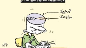 كاريكاتير العدد 4395