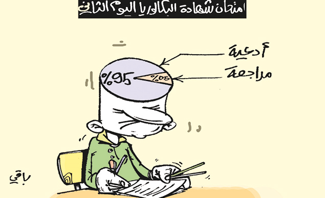 كاريكاتير العدد 4395