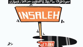 كاريكاتير العدد 4648