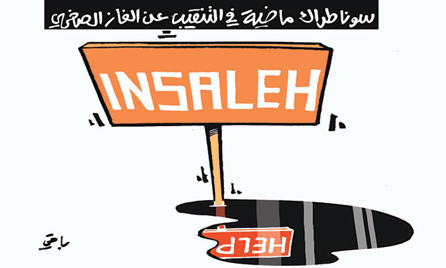 كاريكاتير العدد 4648