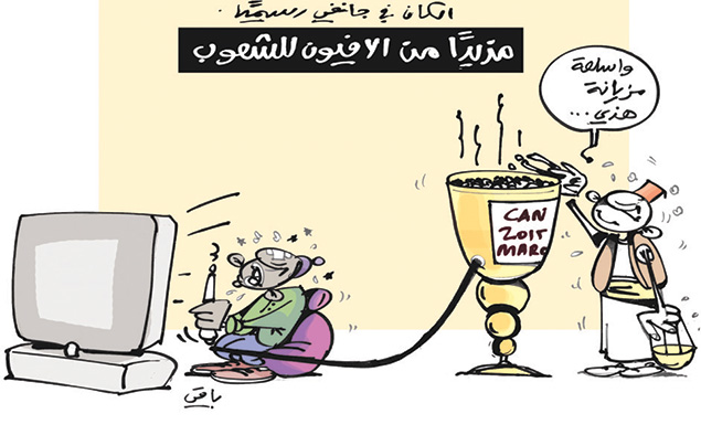 كاريكاتير العدد 4548