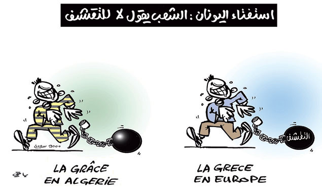 كاريكاتير العدد 4792