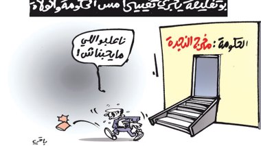 كاريكاتير العدد 4807