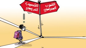 كاريكاتير العدد 4046