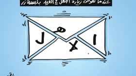 كاركاتير العدد 4802