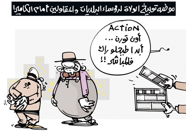 كاريكاتير العدد 5270