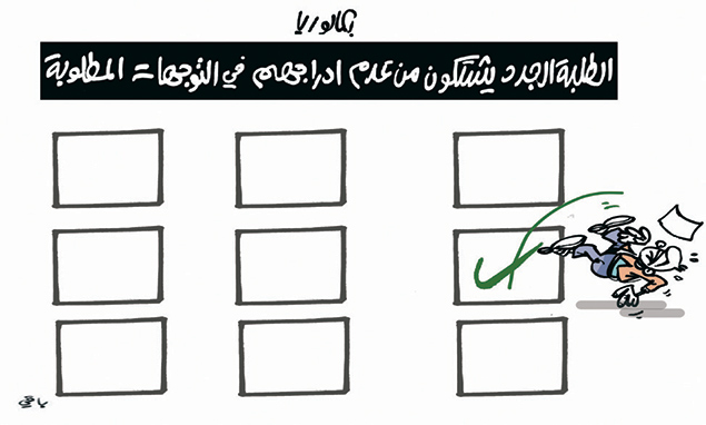 كاريكاتير العدد 4812