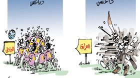 كاريكاتير العدد 4413