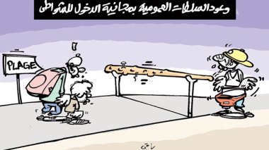 كاركاتير العدد 4805