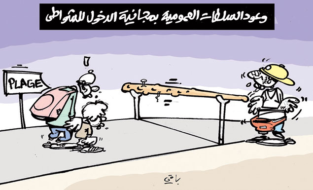 كاركاتير العدد 4805