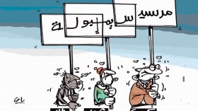 كاريكاتير العدد 4557
