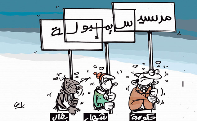 كاريكاتير العدد 4557