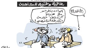 كاريكاتير العدد 4409