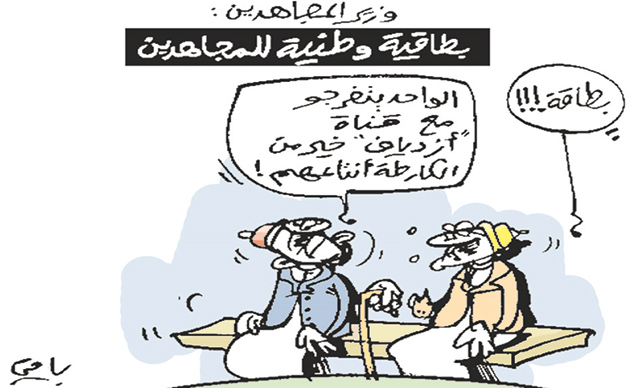 كاريكاتير العدد 4409