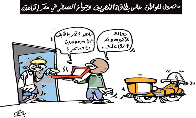 كاريكاتير العدد 4809