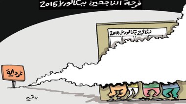 كاريكاتير العدد 4797