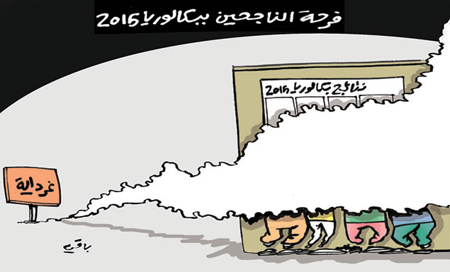 كاريكاتير العدد 4797