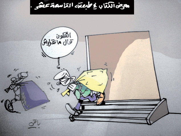 كاريكاتير العدد 4550