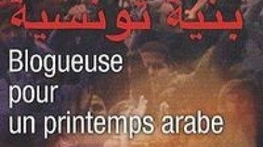Les blogueurs du printemps arabe se retrouvent lundi à Tunis