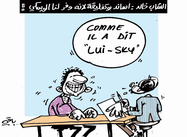 كاريكاتير العدد 4319