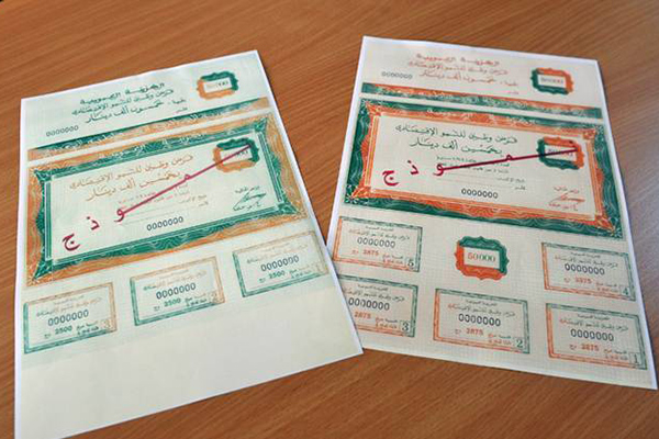 Insurance Companies To Buy Bonds Worth 130 billion DZD