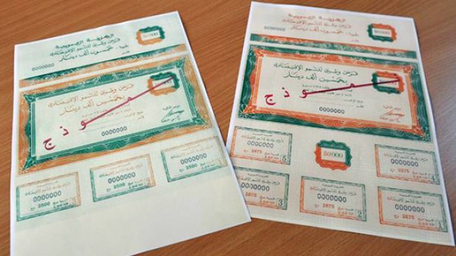 1300 مليار من شركات التأمين لشراء القرض السندي