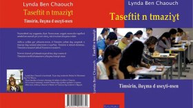 تصريف الأفعال بالأمازيغية