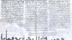 “الشروق” تحصل على رسالة نادرة بعثها الشيخ بوعمامة لشيوخ القبائل