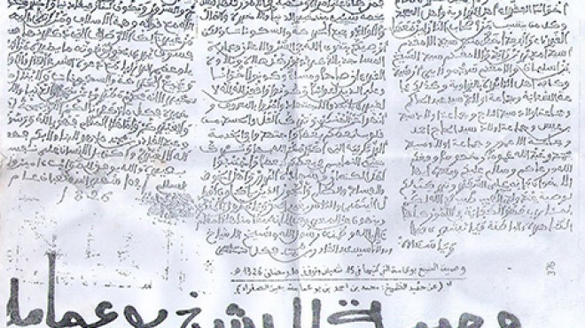 “الشروق” تحصل على رسالة نادرة بعثها الشيخ بوعمامة لشيوخ القبائل