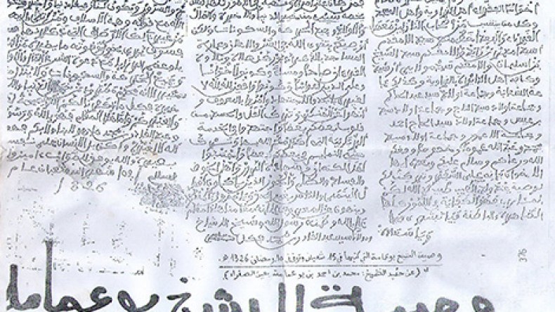 “الشروق” تحصل على رسالة نادرة بعثها الشيخ بوعمامة لشيوخ القبائل