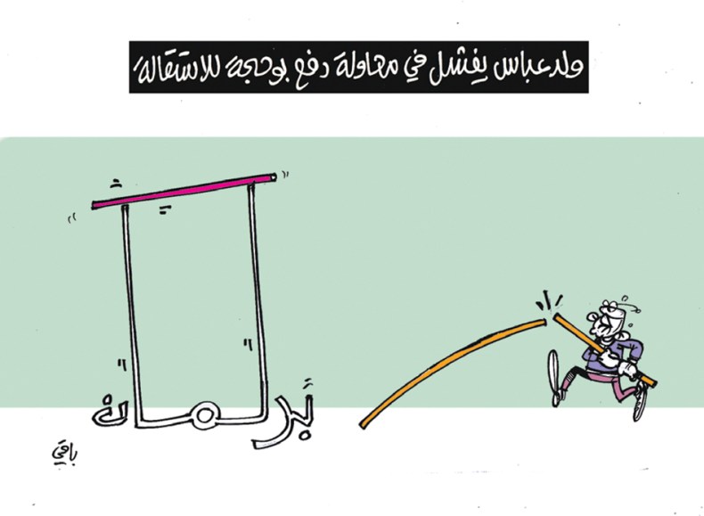 ولدعباس وبوحجة