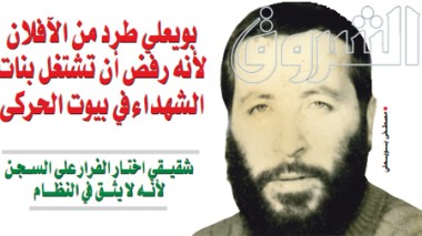 Interview- Islamist Bouali’s brother: Mustapha Bouali chose to run away because he did not trust regime