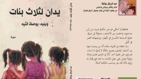 الجزائري مكبوت ويخاف من مواجهة سيرته  المكتوبة