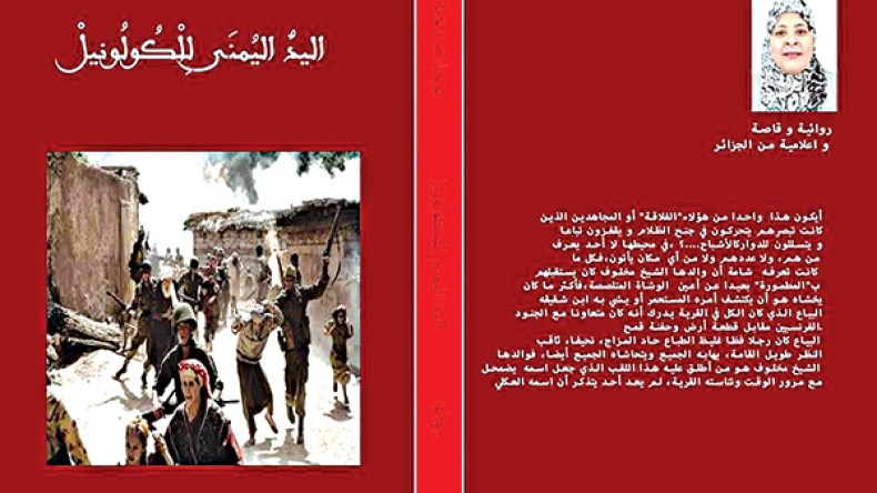 “إيناغ” تدفع إيجار شقة بوهران للروائية بوخلاط لمدة سنتين