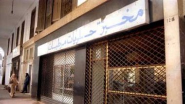 Traders’ response rate to daily activity during Aid al-Adha reached 95%