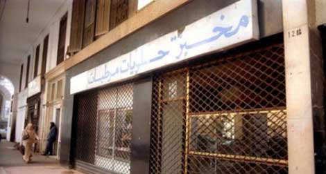 Traders’ response rate to daily activity during Aid al-Adha reached 95%