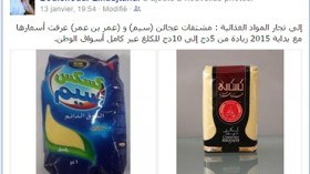 زيادة بـ 10 دج لمشتقات عجائن “سيم” و”عمر بن عمر”