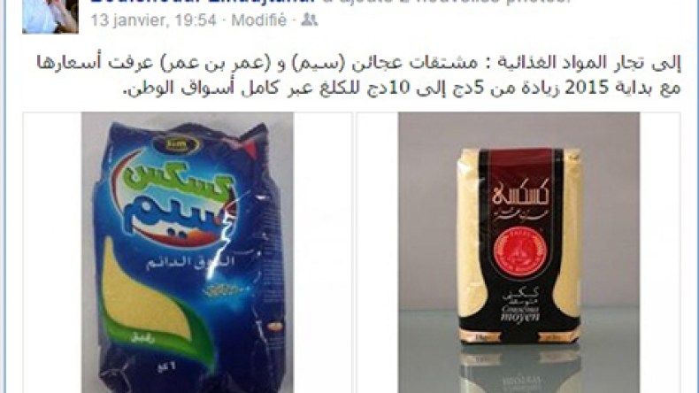 زيادة بـ 10 دج لمشتقات عجائن “سيم” و”عمر بن عمر”