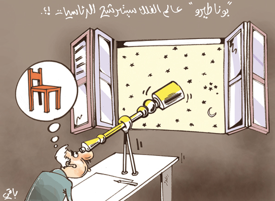 كاريكاتير العدد 2539