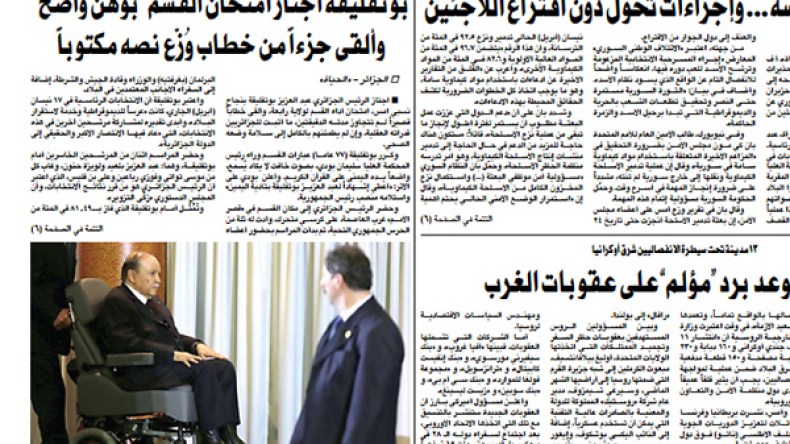 الصحافة الأجنبية: بوتفليقة أدى اليمين بصعوبة