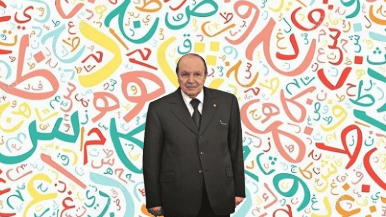 اللغة العربية في عهد عبد العزيز بوتفليقة