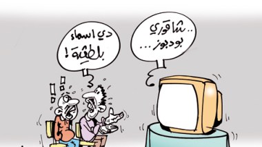 كاريكاتير العدد 2920