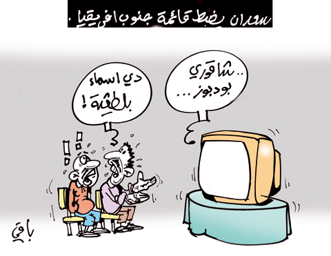 كاريكاتير العدد 2920