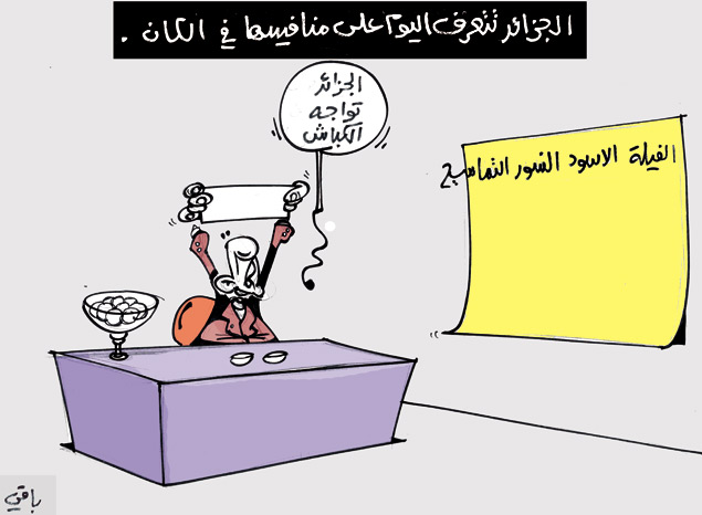 كاريكاتير العدد 3815